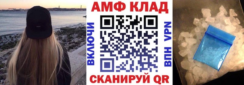 АМФЕТАМИН 97%  Снежинск 