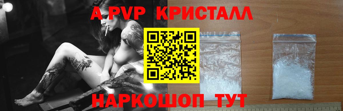 Alpha PVP Соль Снежинск