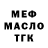 Дистиллят ТГК жижа EEManJ