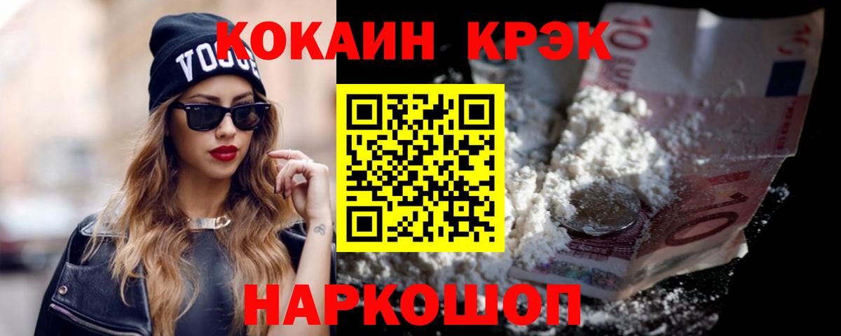 КОКАИН 97% Снежинск