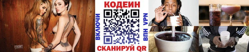 Кодеиновый сироп Lean напиток Lean (лин)  Снежинск 