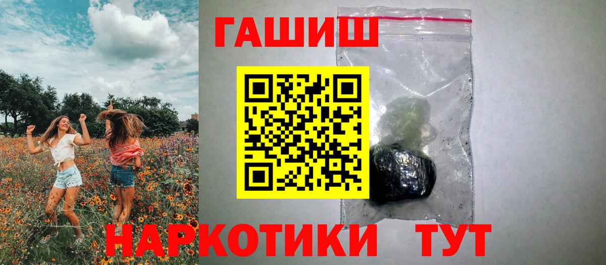 Гашиш Cannabis Снежинск