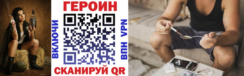 ГЕРОИН хмурый Снежинск