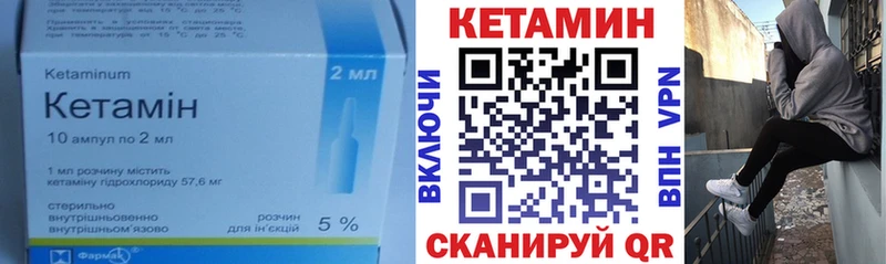 mega ТОР  купить закладку  Снежинск  Кетамин VHQ 