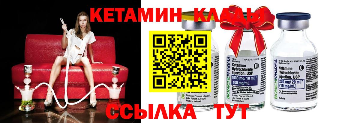 omg tor  Вход с VPN  Снежинск  Кетамин ketamine 