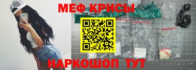мяу мяу кристалл Севастополь