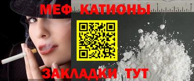 мяу мяу мука Славгород