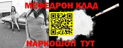 мет Славянск-на-Кубани
