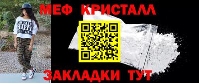 мяу мяу кристалл Севастополь