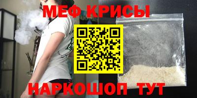 мет Славянск-на-Кубани