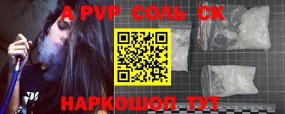 мяу мяу кристалл Севастополь