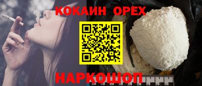 кокаин премиум Сланцы