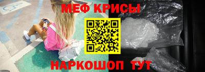 меф Свободный