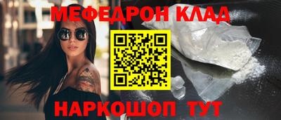 мяу мяу мука Славгород