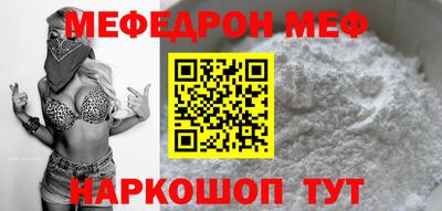 мяу мяу мука Славгород