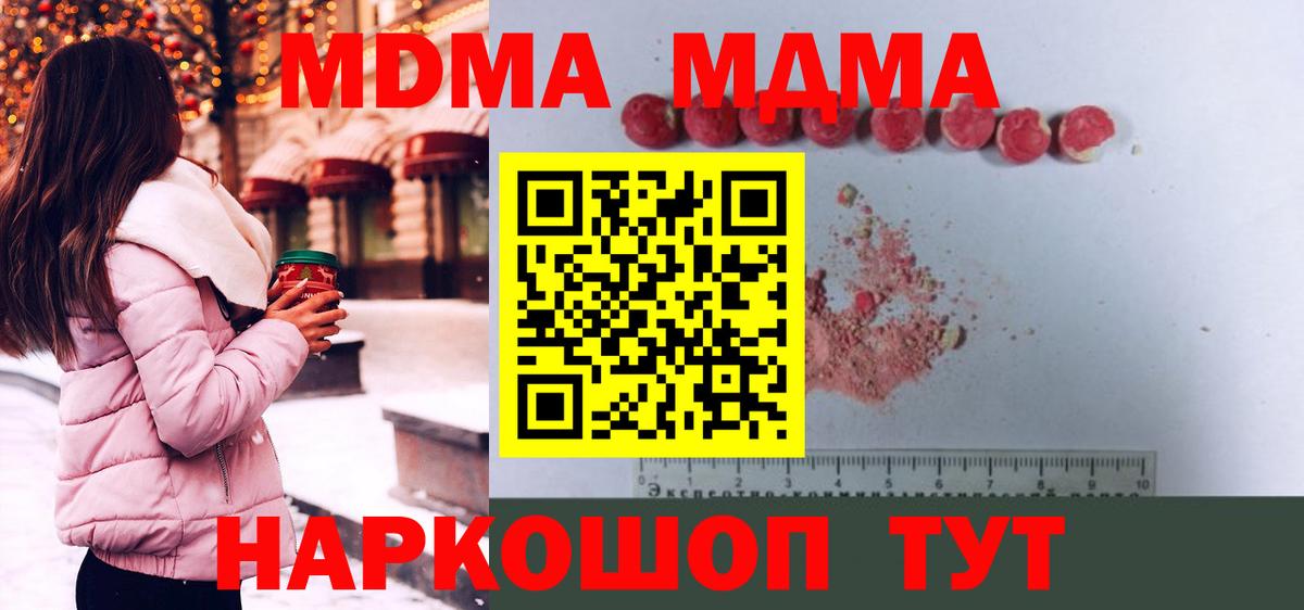 Снежинск  МДМА Molly  Вход с VPN  МДМА Molly 