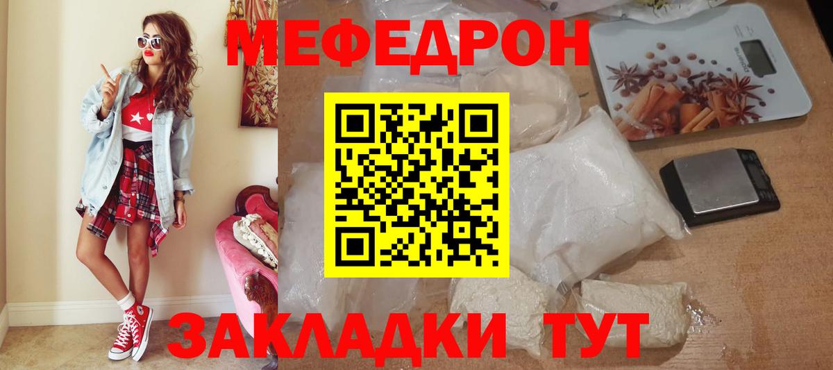 Снежинск  Меф мука  Вход с VPN  МЕФ  МЯУ-МЯУ кристаллы  Меф 