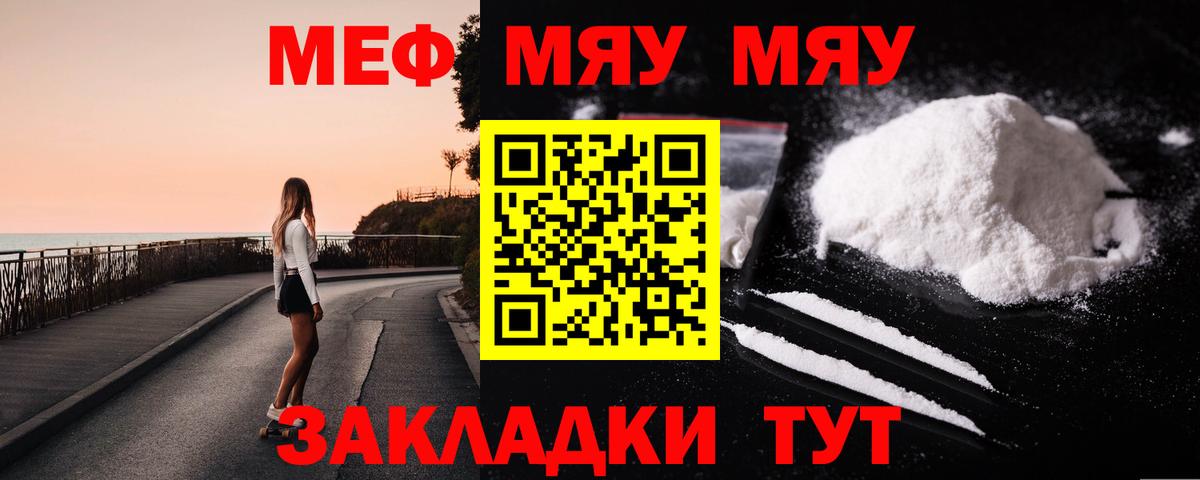 Мефедрон  Снежинск
