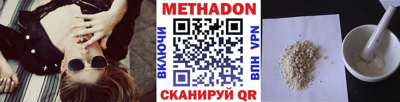 МЕТАДОН белоснежный  Снежинск 