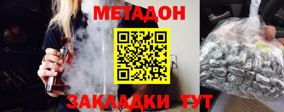 МЕТАДОН кристалл Снежинск