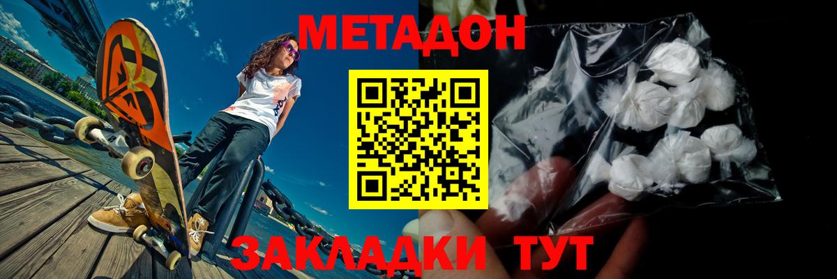 Метадон мёд  МЕТАДОН мёд  Снежинск  Вход с VPN 