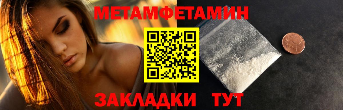 Снежинск  Метамфетамин Methamphetamine  Вход с VPN  Метамфетамин Methamphetamine 