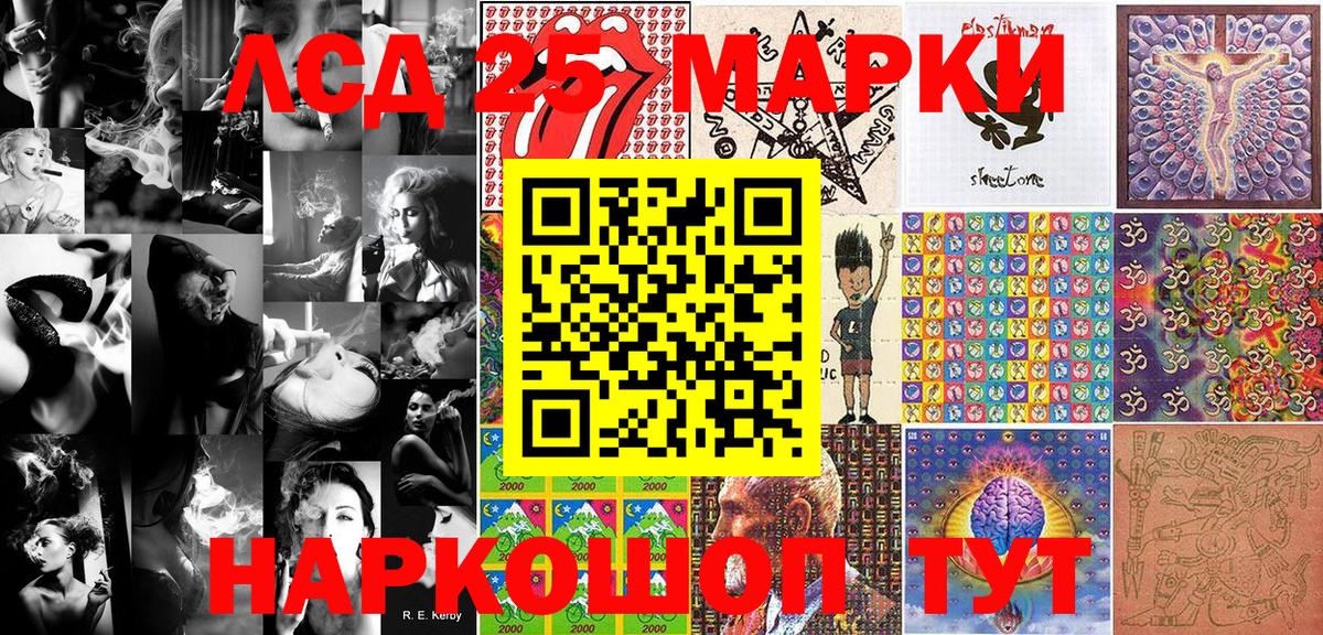Марки 25I-NBOMe 1,8мг Снежинск