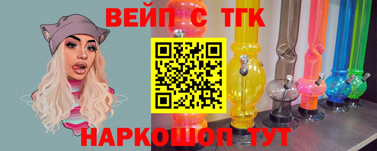 Дистиллят ТГК Wax  Дистиллят ТГК гашишное масло  Вход с VPN  Снежинск 