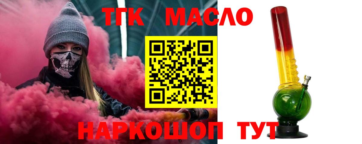 ТГК жижа Снежинск