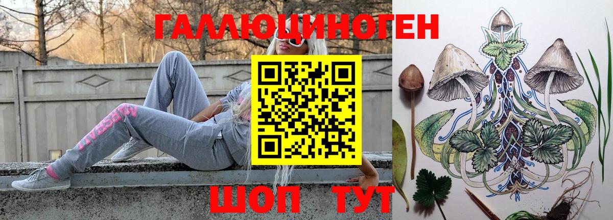 Галлюциногенные грибы ЛСД Снежинск